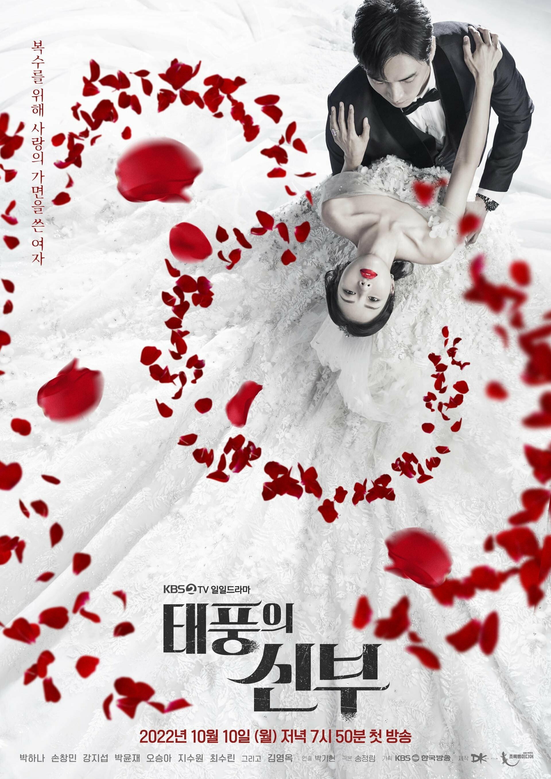 Vengeance of the bride vj ivo
