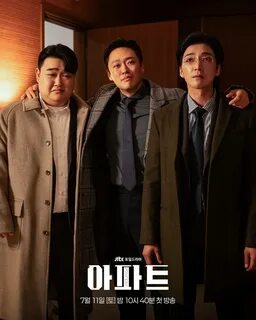 The Apartment Job