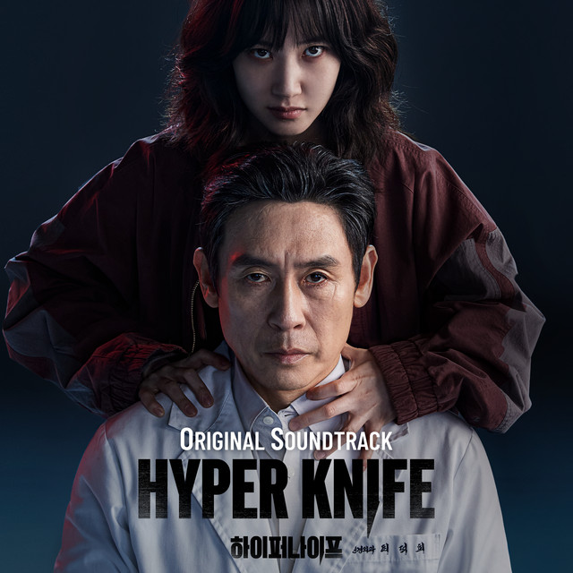 Hyper Knife