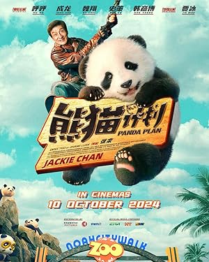 Panda Plan vj junior