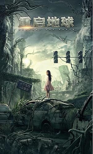 Restart the Earth VJ EMMY