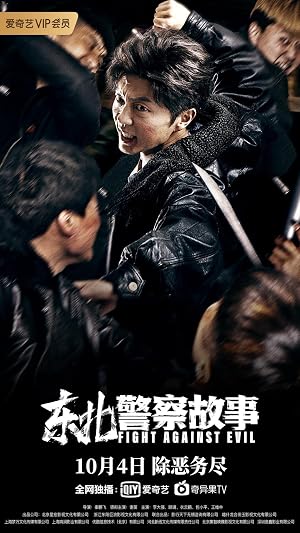 Fight Against Evil VJ EMMY