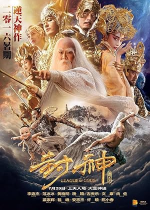 League of Gods vj ice p