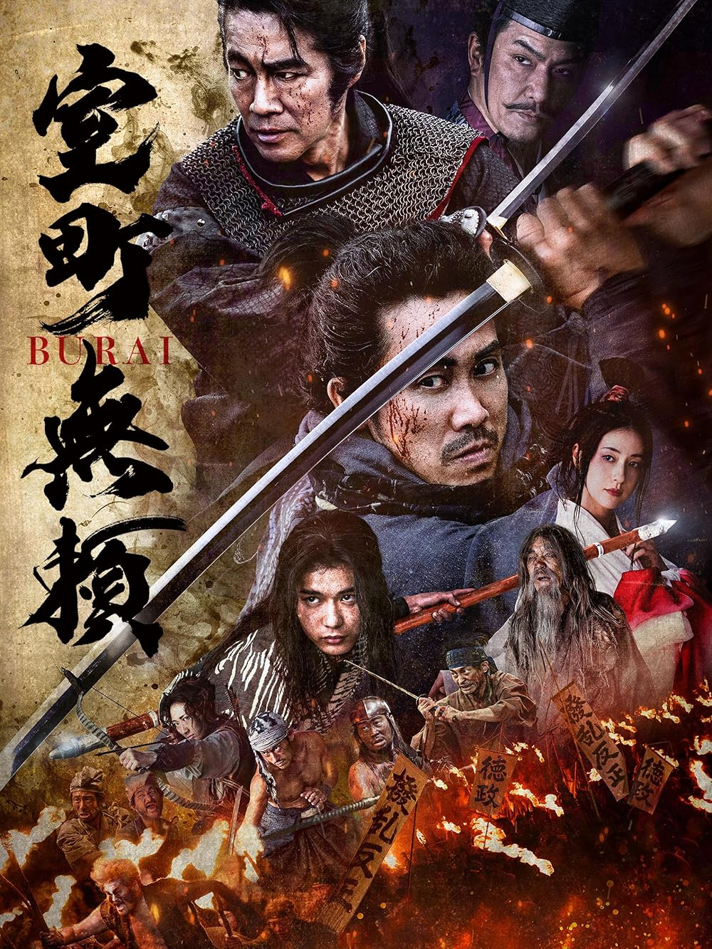 Muromachi Burai