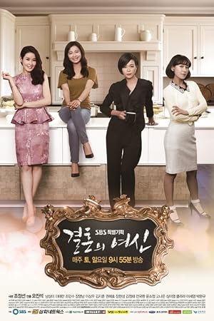 Goddess of Marriage