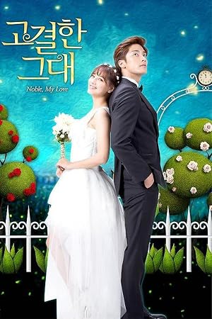 Noble, My Love VJ IVO